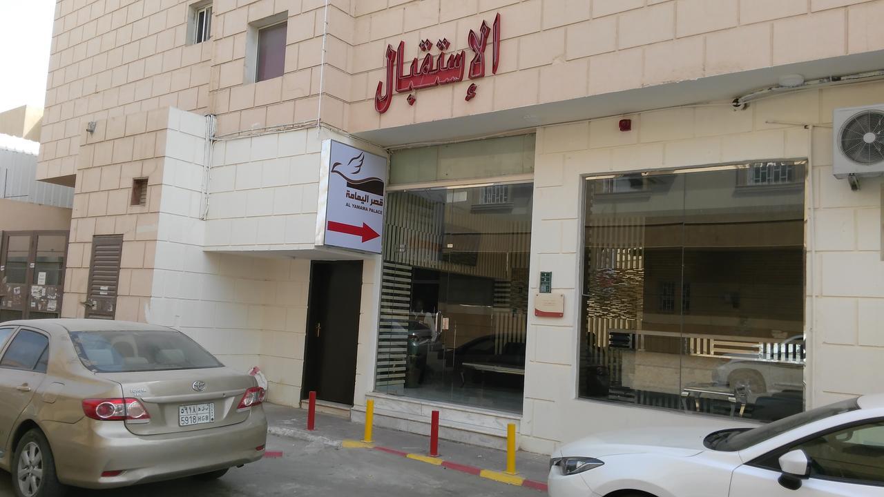Al Yamama Palace - Al Rawdah 3 Aparthotel Riad Exterior foto